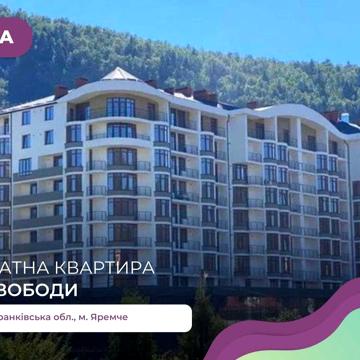 Оренда 2к квартири у ЖК Скеля з видом на гори, м. ЯРЕМЧЕ