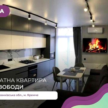 Оренда 2к квартири ЖК Скеля- м. ЯРЕМЧЕ, Перша Здача ( вид на гори)