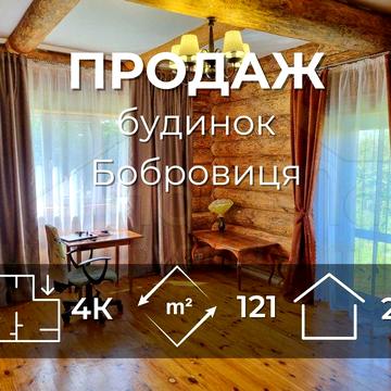 2 поверховий сучасний еко будинок 121 м2 в районі Бобровиці-KI