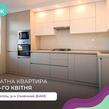 3-к. квартира 83,7 м2 з ремонтом в р-ні Сонячний за вул. 15 Квітня