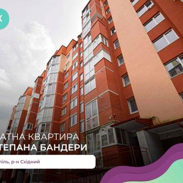 3-к. квартира 79 м2 з балконом в Східному р-ні за вул. Степана Бандери ЖК Парковий Комплекс