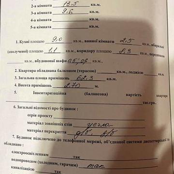 Трикімнатна квартира (співпрацюю з програмою "житловий сертифікат")