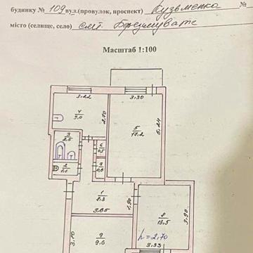 Трикімнатна квартира (співпрацюю з програмою "житловий сертифікат")
