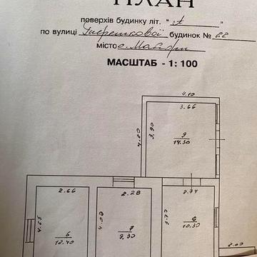 Продам половину дома
