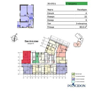 Продаж 3к Квартира Дача Ковалевського вулиця ЖК Посейдон