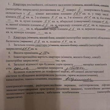 Квартира 3 х кімнатна