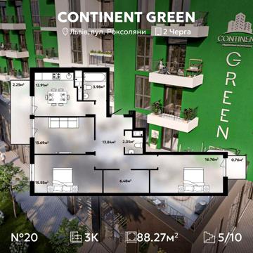 Роксоляни , Левандівка продаж 3К квартири . Власник ЖК Continent Creen