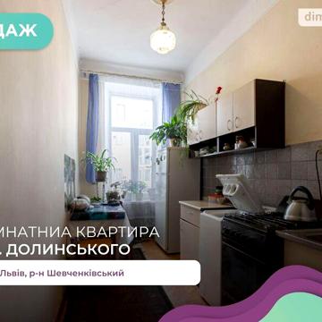 Продаж 1к Квартира Долинського вулиця
