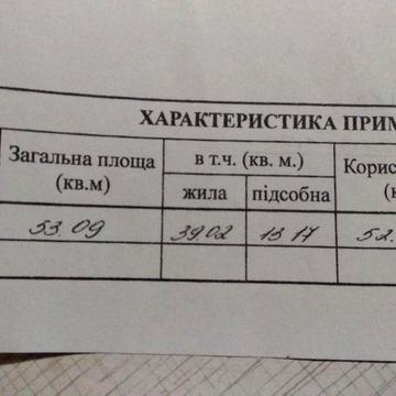 3-кімнатна квартира в Златополі (кол. Первомайський, Ліхачове) обмін