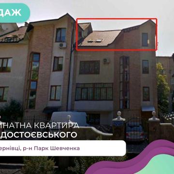 4-к. дворівнева квартира з і/о за вул. Корнія Товстюка (Достоєвського)
