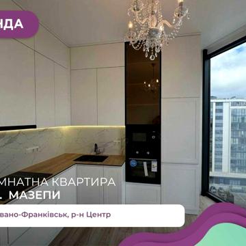 Оренда сучасної 2к кварири у ЖК Парус, Перша здача (доукомплектується