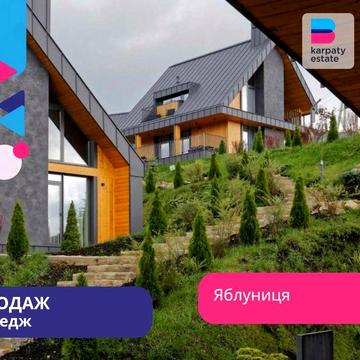 Преміальний котедж посеред лісу у Карпатах - Skogur