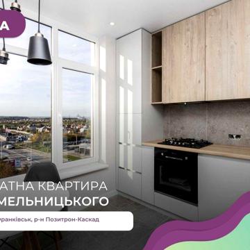 Оренда 2к квартири по вул. Хмельницького
