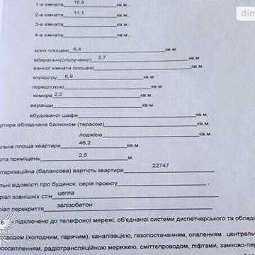 Довгострокова оренда 2к Квартира Високовольтна вулиця