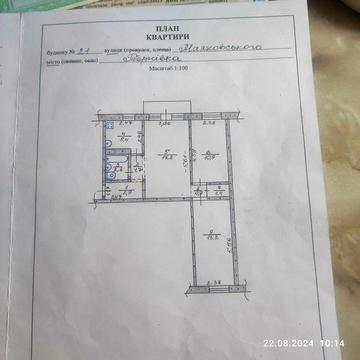 Продам 3хкомнатную квартиру  4 этаж