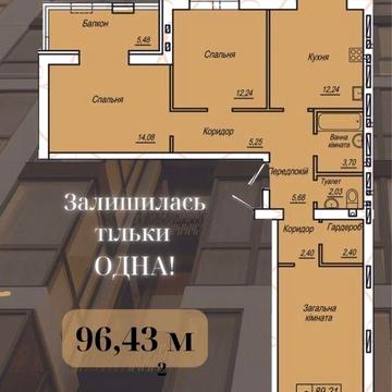 Продаж 3 кімнатної квартири жк Статус ЖК Статус