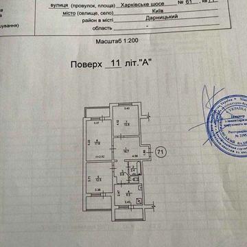 Продається квартира 3-кімнатна, Харківське шосе