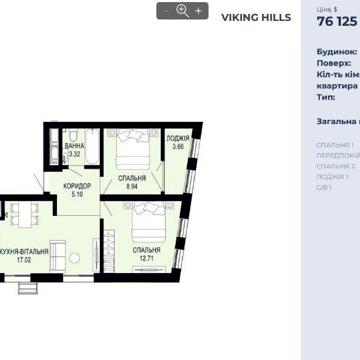 Продаж 2-х кімнатної квартири по вул. Щурата в ЖК "Viking Hills" ЖК Viking Hills