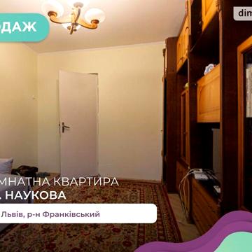 Продаж 4к Квартира Наукова вулиця