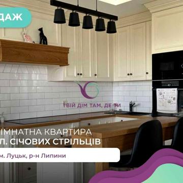 3-кімнатна квартира-студія з панорамним краєвидом!ЖК Липинський. ЖК Липинський