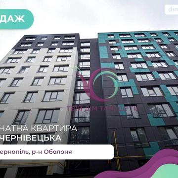 Продаж 1к Квартира Чернівецька вулиця