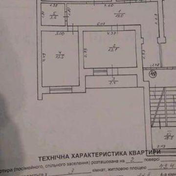 Продам трьохкімнатну квартиру