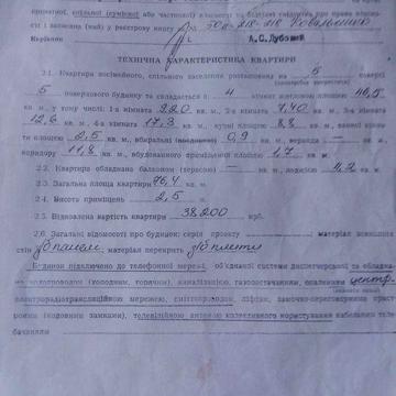 Недвижимость продажа ЖКХ