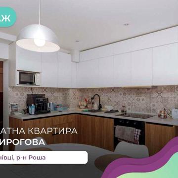 5-к. дворівнева квартира 280 м2 з балконом та і/о за вул. Пирогова