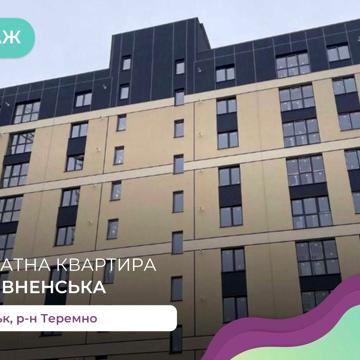 2-к. квартира в новобудові ЖК "Green Street" на вул. Рівненська ЖК Green Street