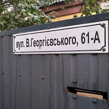 Продажа 6к дом Георгієвського вулиця