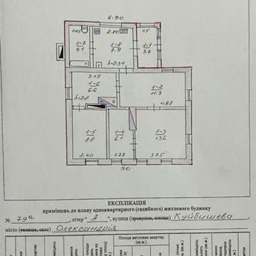 Продаж 5к Дім Козацький шлях (Куйбишева) вулиця