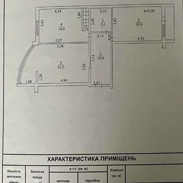 Продаж 3к Квартира Армійська вулиця