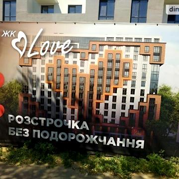 Продаж 1к Квартира Академіка Сахарова вулиця ЖК Love