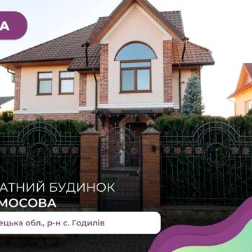 5-к. будинок з ремонтом та власним подвір’ям в с. Годилів