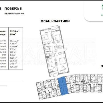 Інвестуйте в майбутнє серед природи з ЖК O2 Residence 92 м2