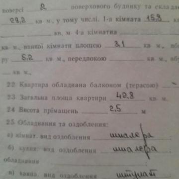 Квартира вже здана.Продам квартиру смт МЕЖОВА дніпропетровська ОБЛАСТЬ ЖК Шевченко