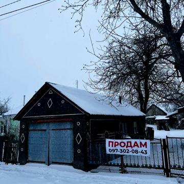 Продам дім , з земельною ділянкою можливий обмін на каартиру