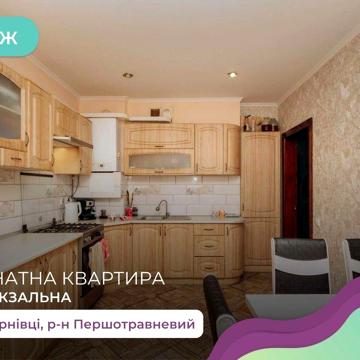 3-к. квартира з і/о та роздільним плануванням за вул. Вокзальна