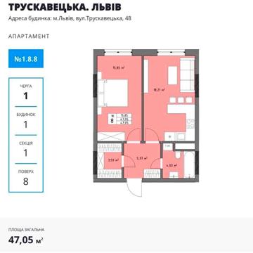 Без комісії!Продаж 1кім апартаментів 47м,Трускавецька 48,Наукова-Пулюя