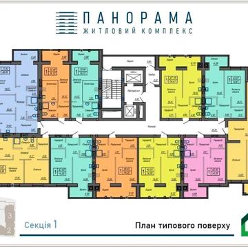 Продаж 3к квартири у сучасному ЖК Панорама