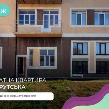 1-к. дворівнева квартира з кухнею-студією та і/о за вул. Прутська