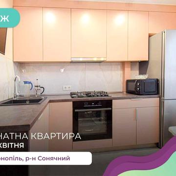 2-к. квартира 51,8 м2 з балконом, ремонтом р-н Сонячний вул. 15 Квітня
