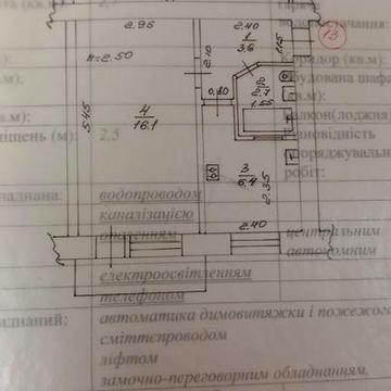 Продам однокімнатну квартиру р/нЗагребелля