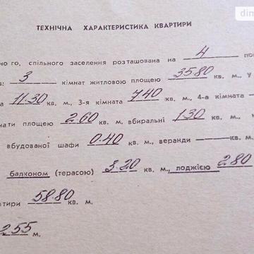 Продаж 3к Квартира Праці проспект