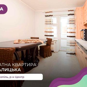 1-к. квартира з ремонтом, і/о та балконом в центрі за вул. Галицька