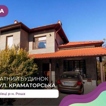 5-к. будинок з ремонтом, і/о, власним подвір’ям за вул. Краматорська
