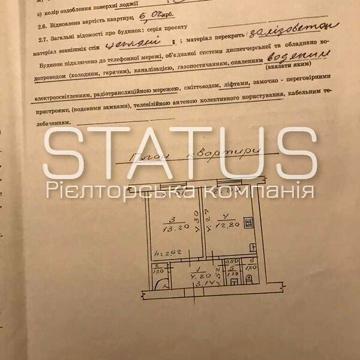 Продажа 1к квартира Решетилівська (Маршала Бірюзова) вулиця
