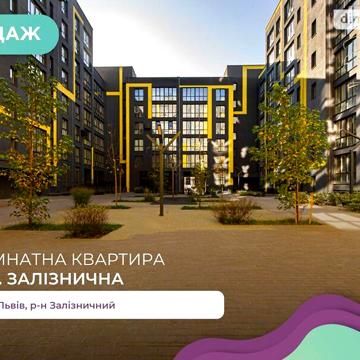 Продаж 1к Квартира Залізнична вулиця ЖК Dolce Vita