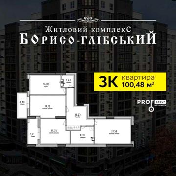 ЖК Борисо Глібський, Центр міста. Закрита територія. Підземний паркінг ЖК Борисо Глебский