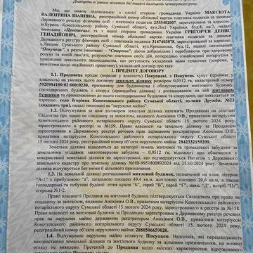 Продається будинок в селі Ігорівка